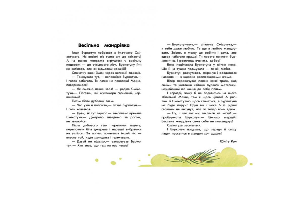Книги для дошкільнят Книги для дошкільнят