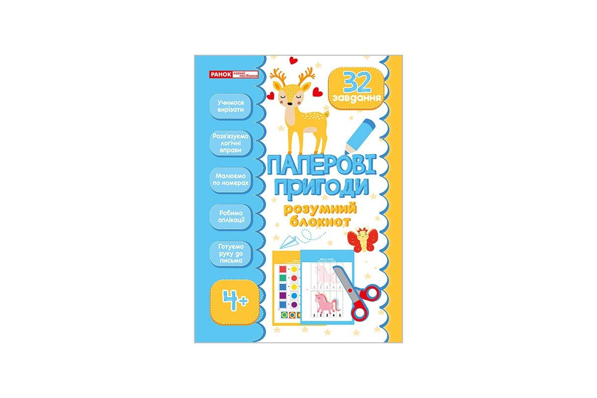 Розумний блокнот Розумний блокнот