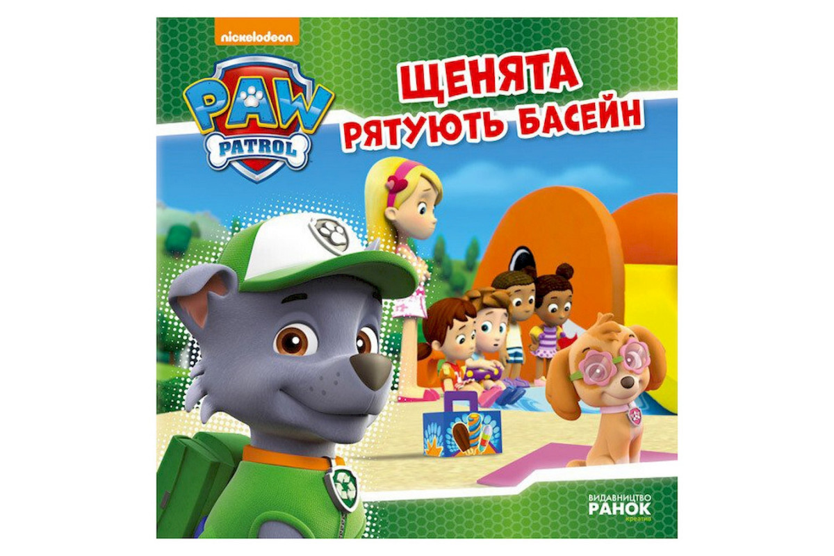Розвиваюча книжка Щенячий Патруль історії Розвиваюча книжка Щенячий Патруль історії