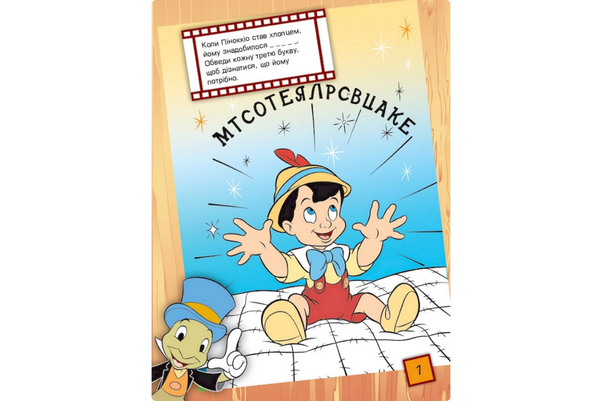 Розвиваюча книжка Розвиваюча книжка
