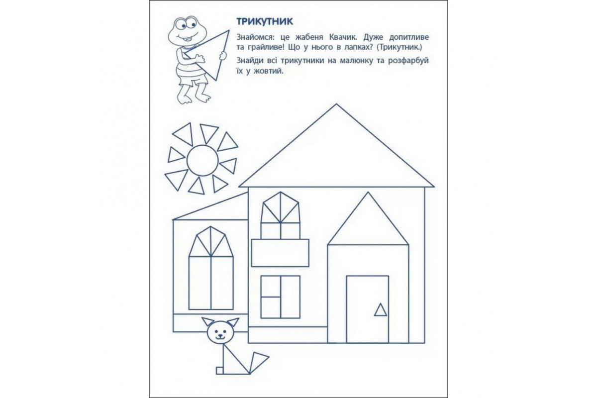 Игровые упражнения Игровые упражнения