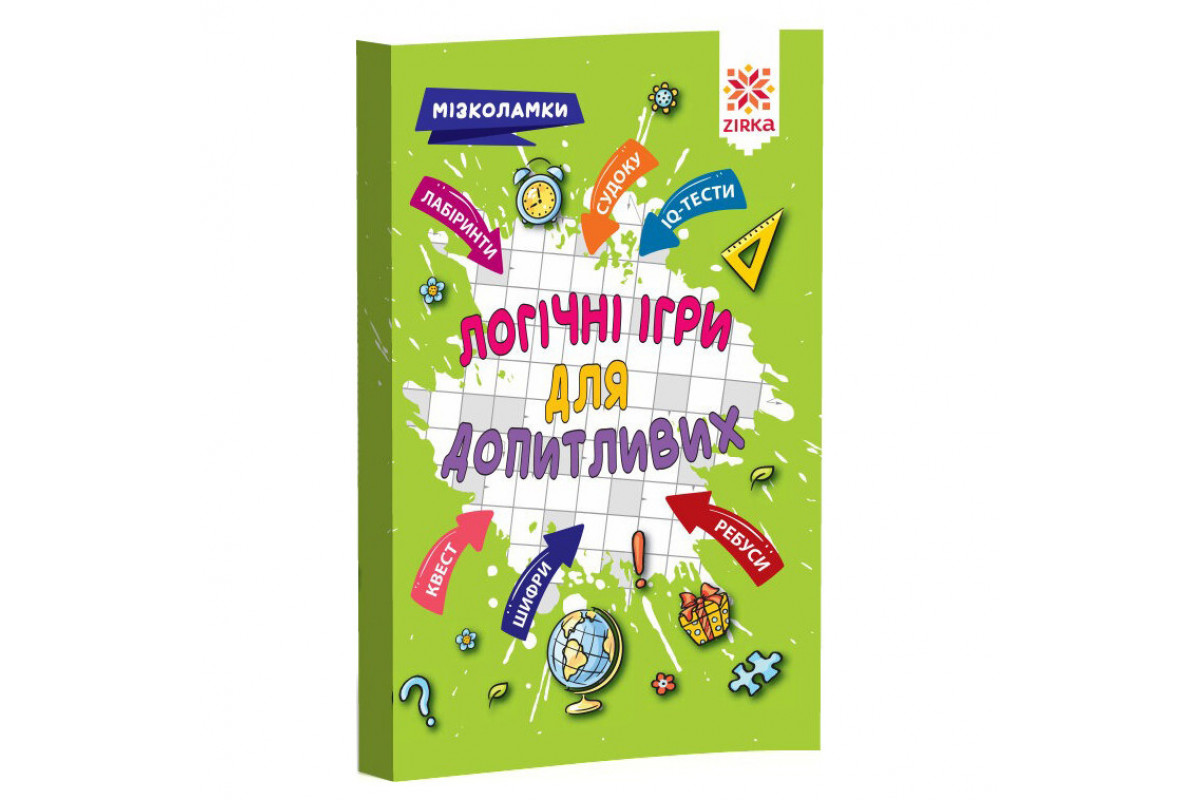 Учебная книга Логические для любознательных 126803 Учебная книга Логические для любознательных 126803