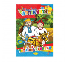 Книга-аппликация 