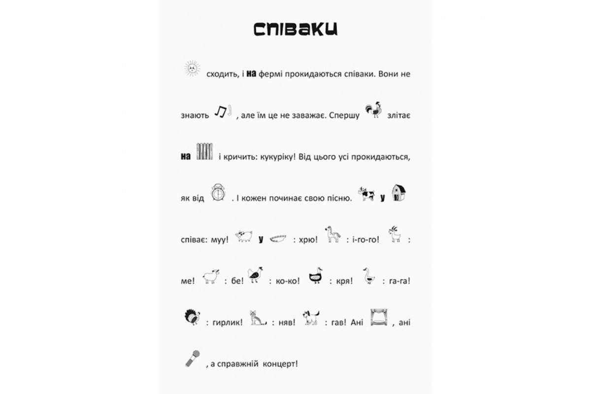 Ищи, клей, читай Ищи, клей, читай