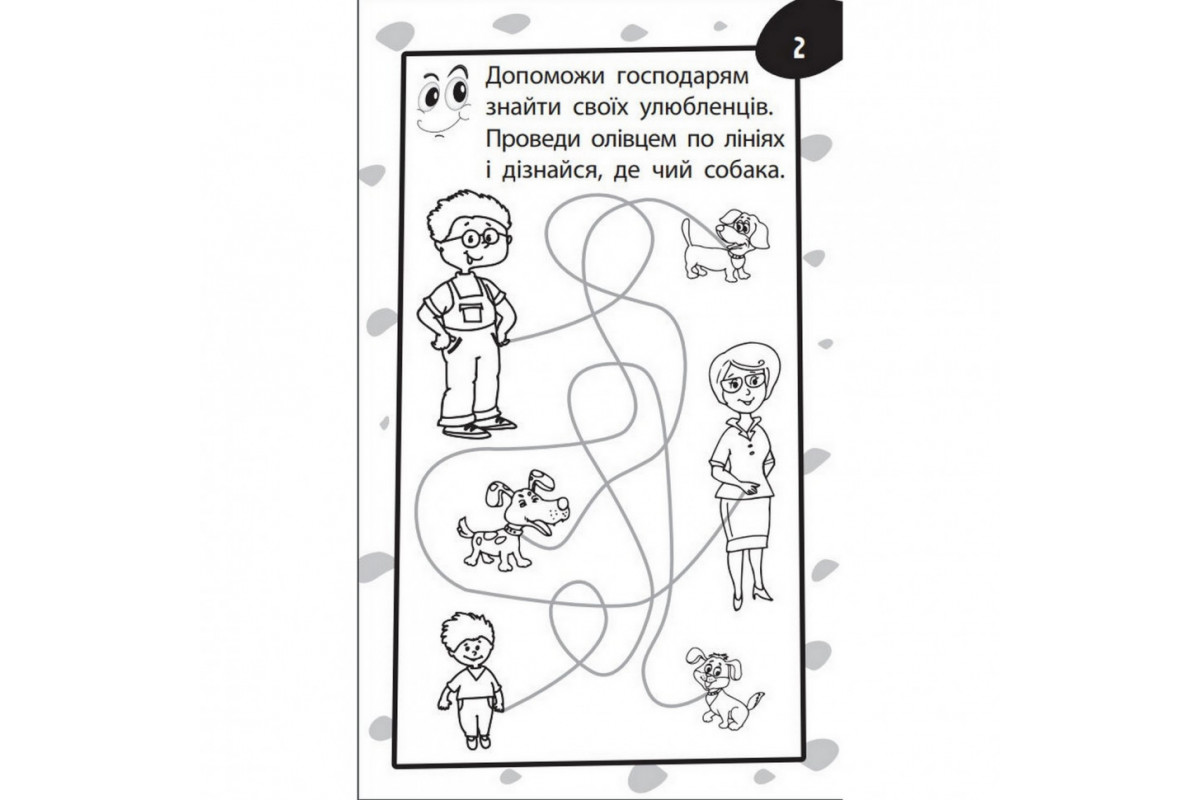 Навчальна книга Бумазяка-писака 135269 Навчальна книга Бумазяка-писака 135269