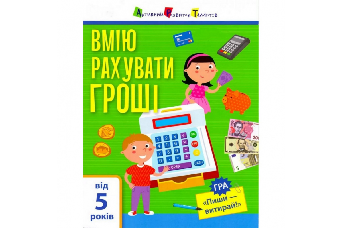Навчальна книга Навчальна книга