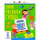 Навчальна книга