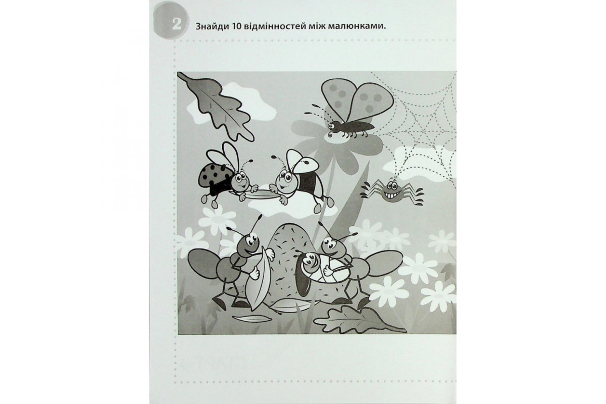 Навчальна книга 