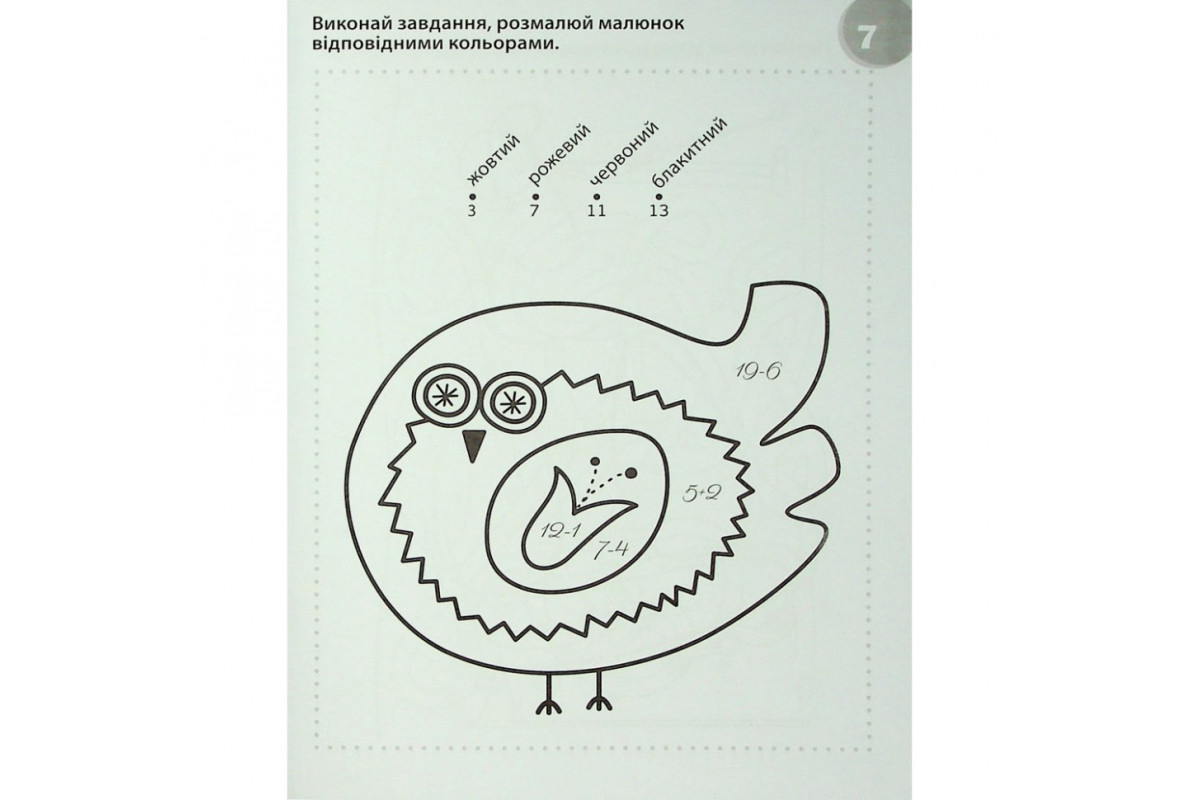 Навчальна книга 