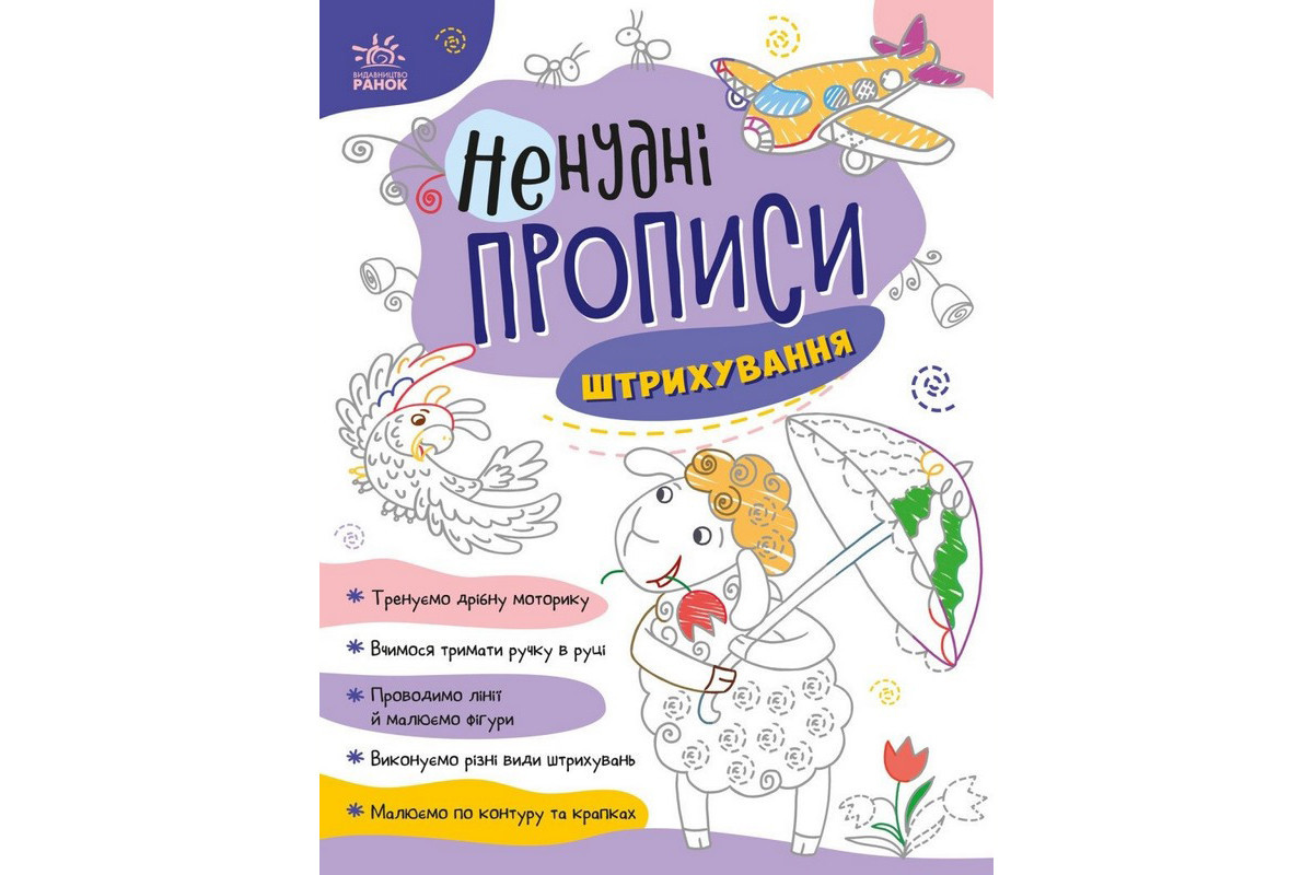 Детская книжечка Детская книжечка
