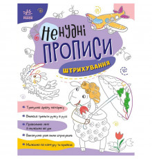 Дитяча книжечка 