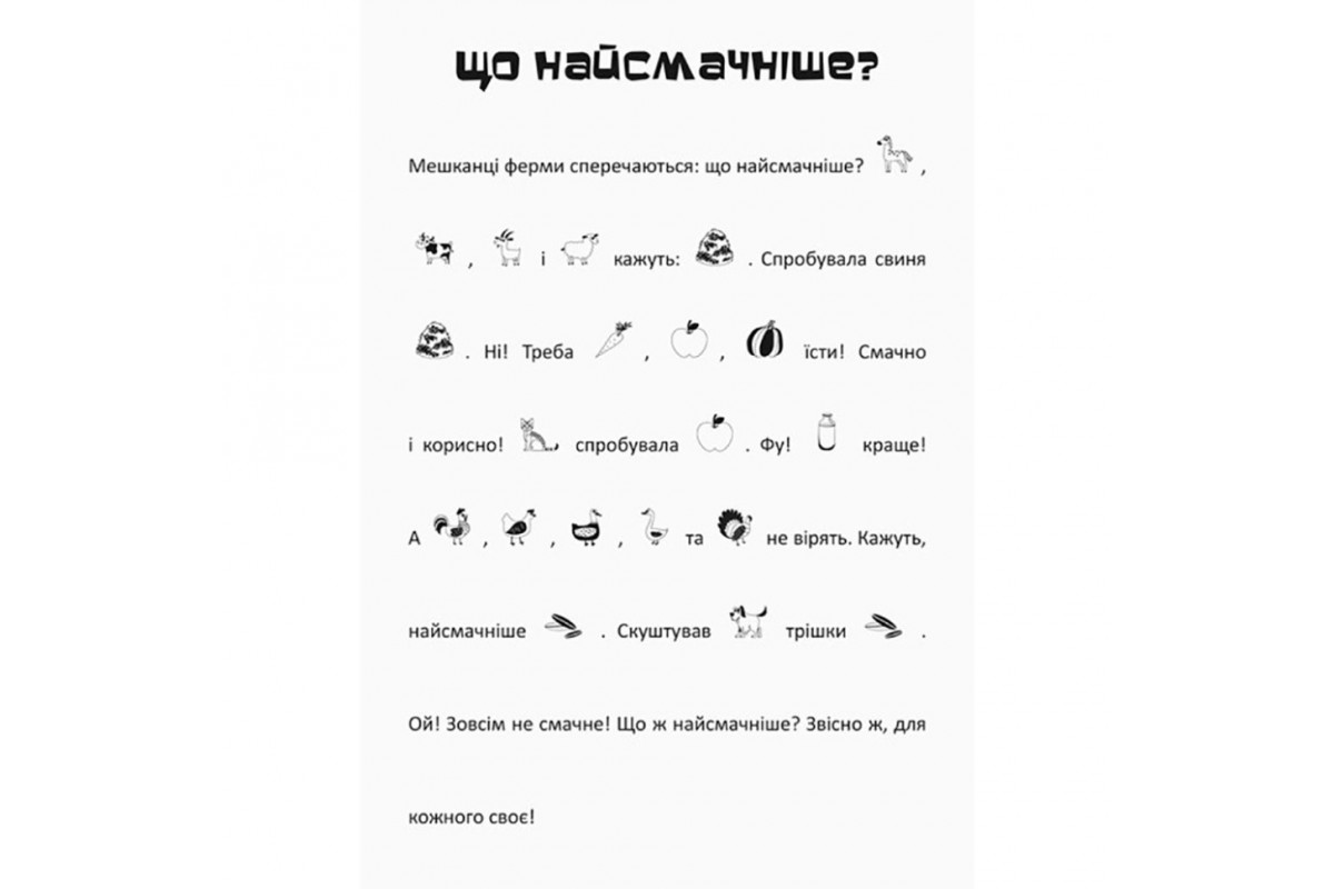 Ищи, клей, читай Ищи, клей, читай