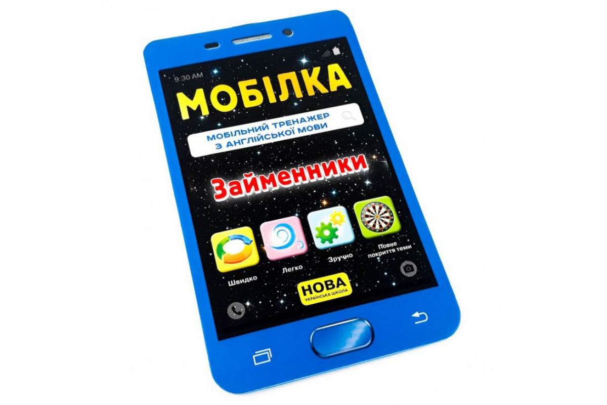 Учебная книга Тренажер по английскому языку. Местоимения 104832 Учебная книга Тренажер по английскому языку. Местоимения 104832