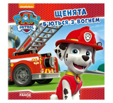 Розвиваюча книжка Щенячий Патруль історії 