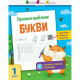 Навчальна книга
