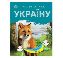 Читаю об Украине по складам 