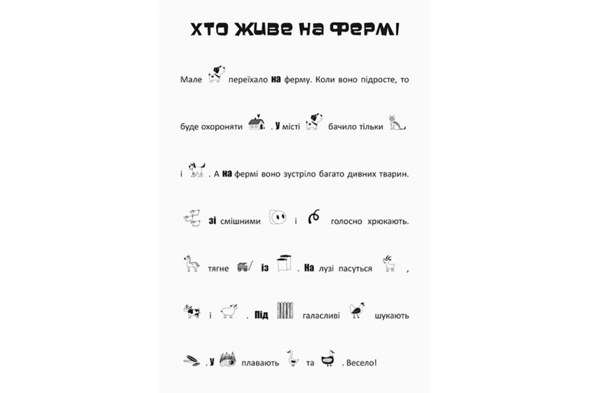 Ищи, клей, читай Ищи, клей, читай