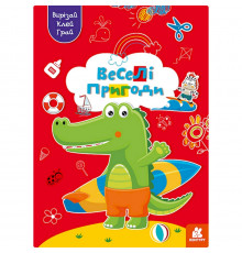 Альбом із шаблонами Вирізай. Клей. Грай 