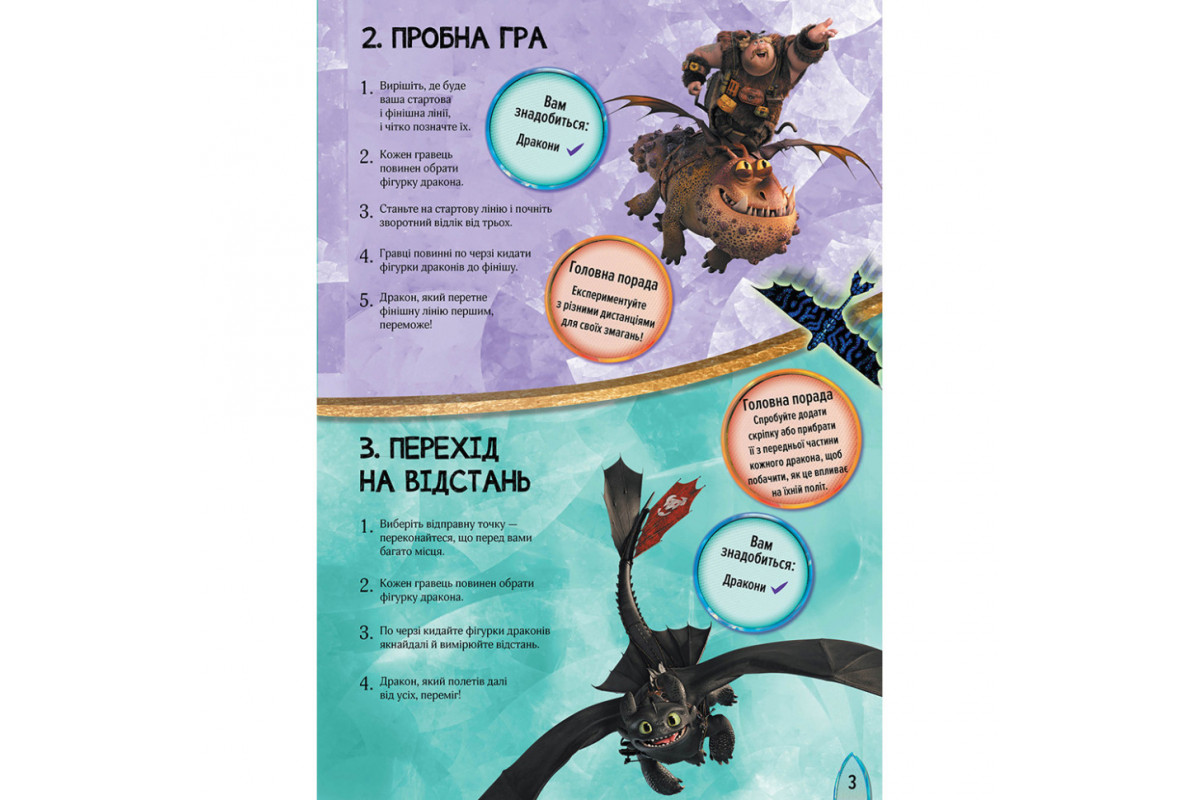 Розвиваюча книжка 