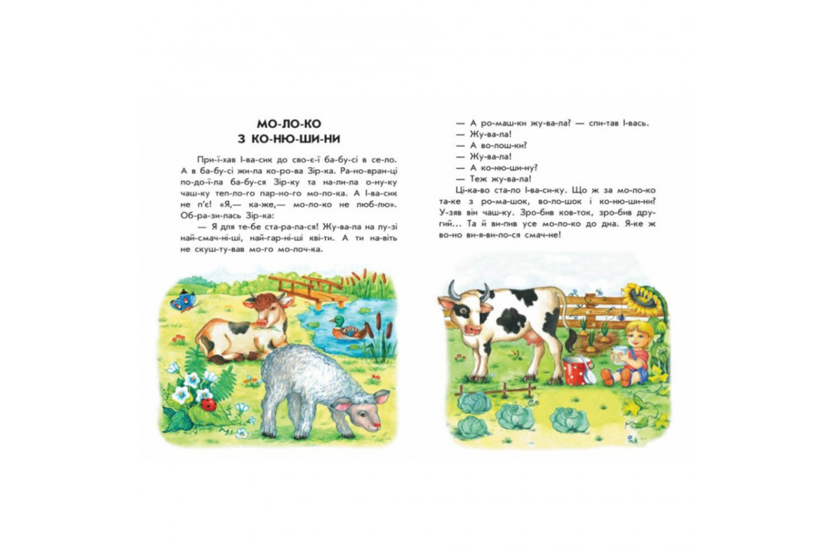 Книги для дошкільнят Книги для дошкільнят