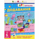 Книга-вирізалка