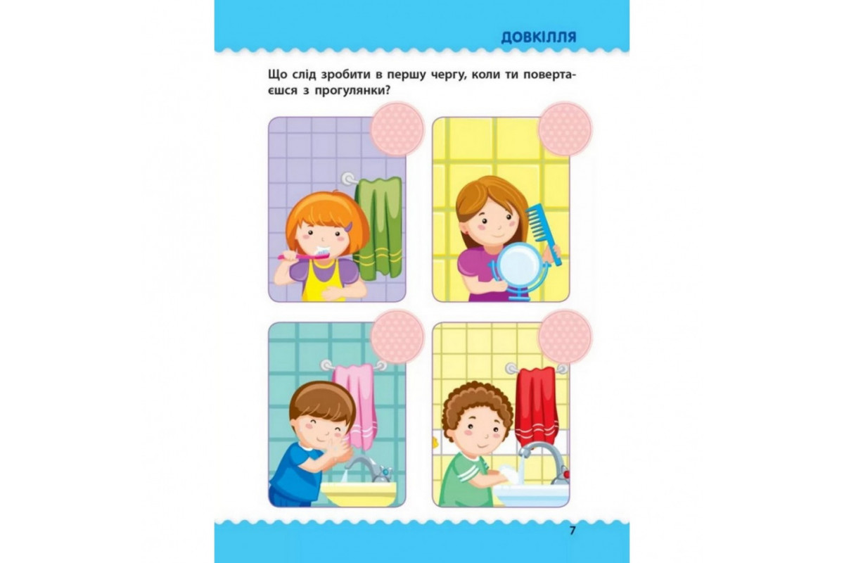 Навчальна книга Навчальна книга