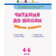 Навчальна книга