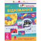 Книга-вирізалка