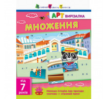 Книга-вирізалка 