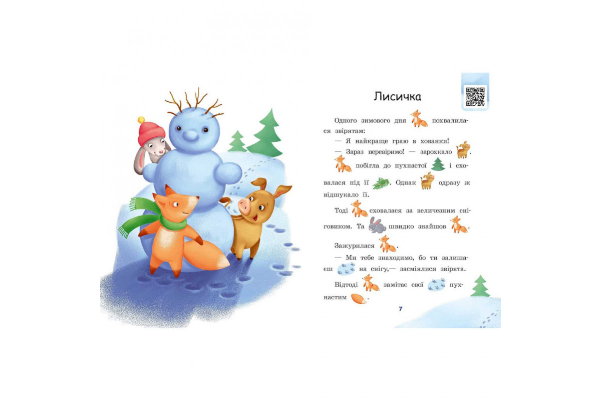 Крок за кроком Читаємо з картинками Крок за кроком Читаємо з картинками