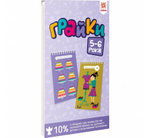 Навчальна книга Грайки 5-6 років 105435
