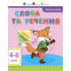 Навчальна книга