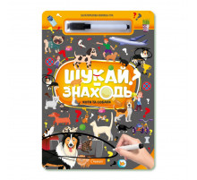 Детская многоразовая книга-игра 