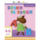 Навчальна книга