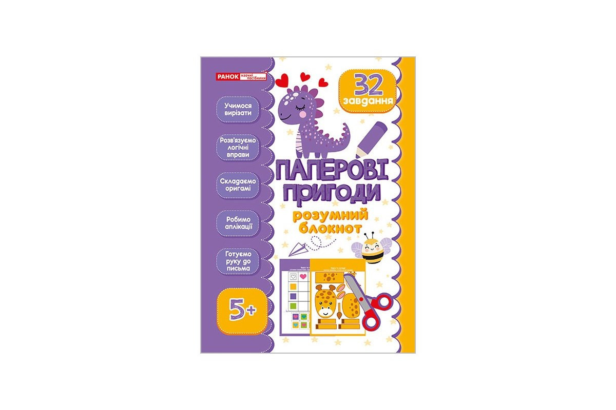 Розумний блокнот Розумний блокнот
