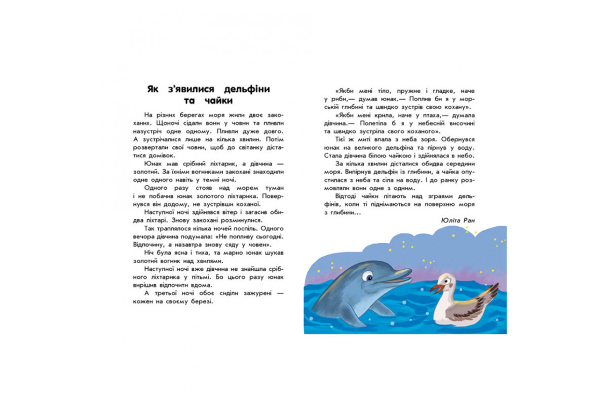 Книги для дошкільнят Книги для дошкільнят