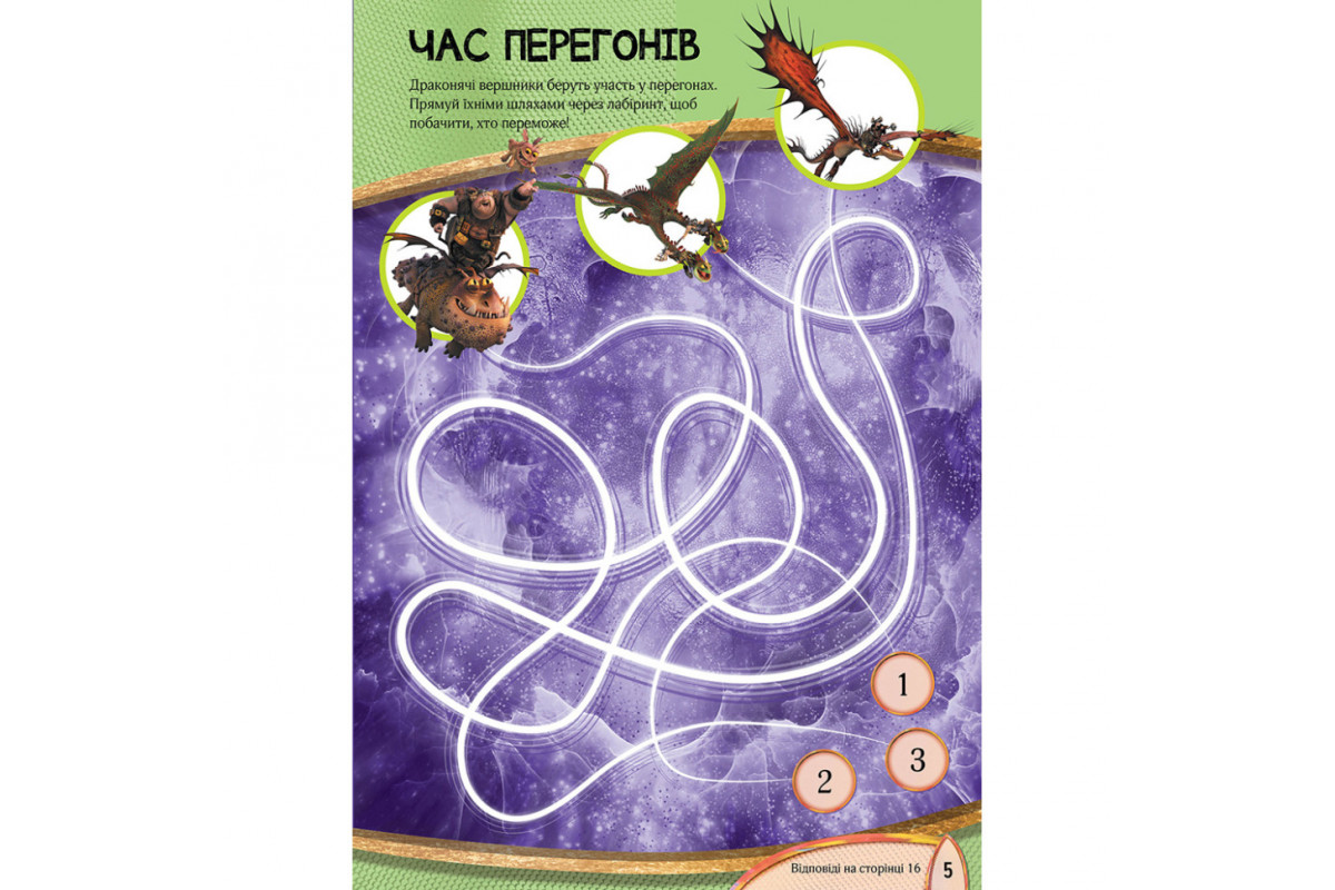 Розвиваюча книжка 