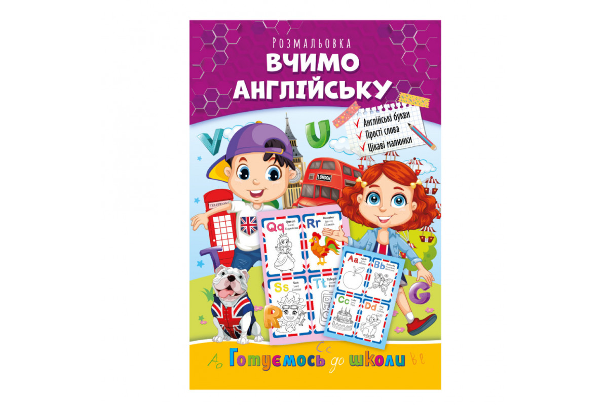 Книга раскраска Книга раскраска