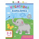 Учебная книга