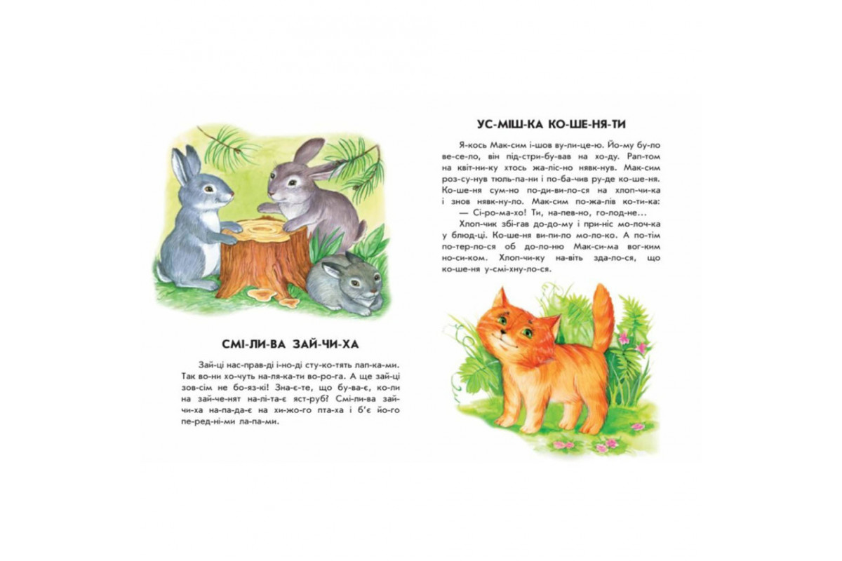 Книги для дошкольников Книги для дошкольников