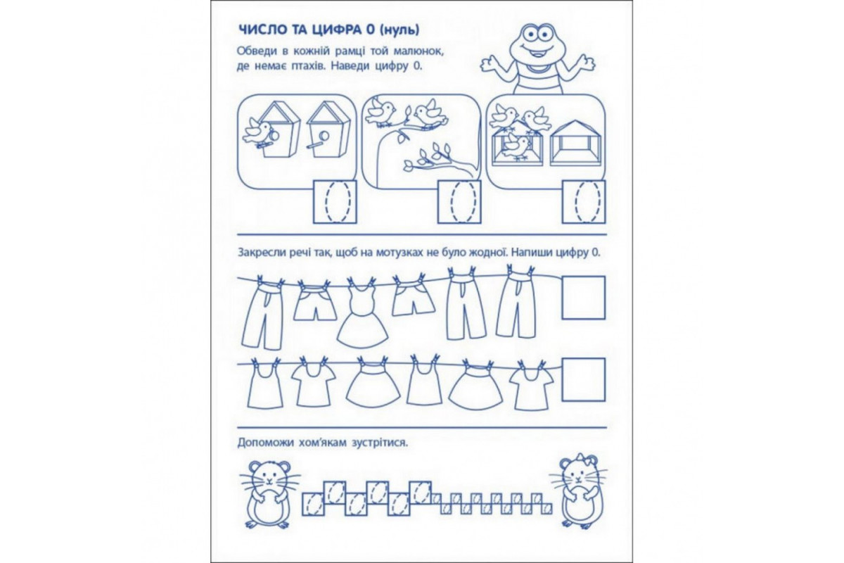 Ігрові вправи Ігрові вправи