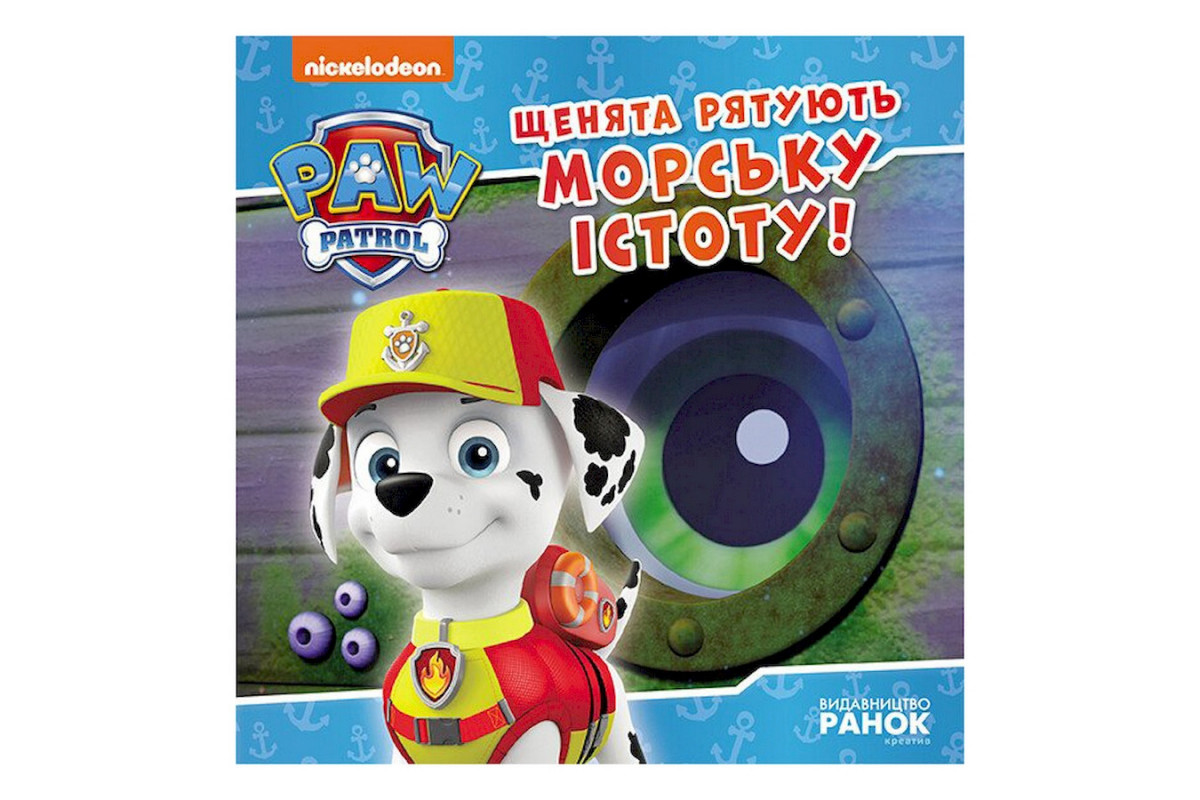 Розвиваюча книжка Щенячий Патруль історії Розвиваюча книжка Щенячий Патруль історії