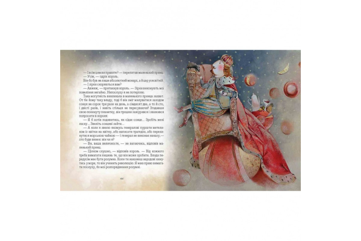 Детская книга Маленький принц Время мастеров 152510 Детская книга Маленький принц Время мастеров 152510