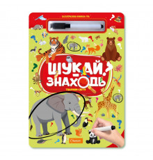 Детская многоразовая книга-игра 