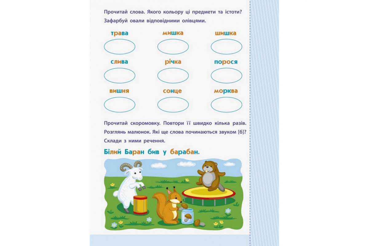 Навчальна книга Навчальна книга