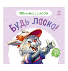 Картонна книжка 