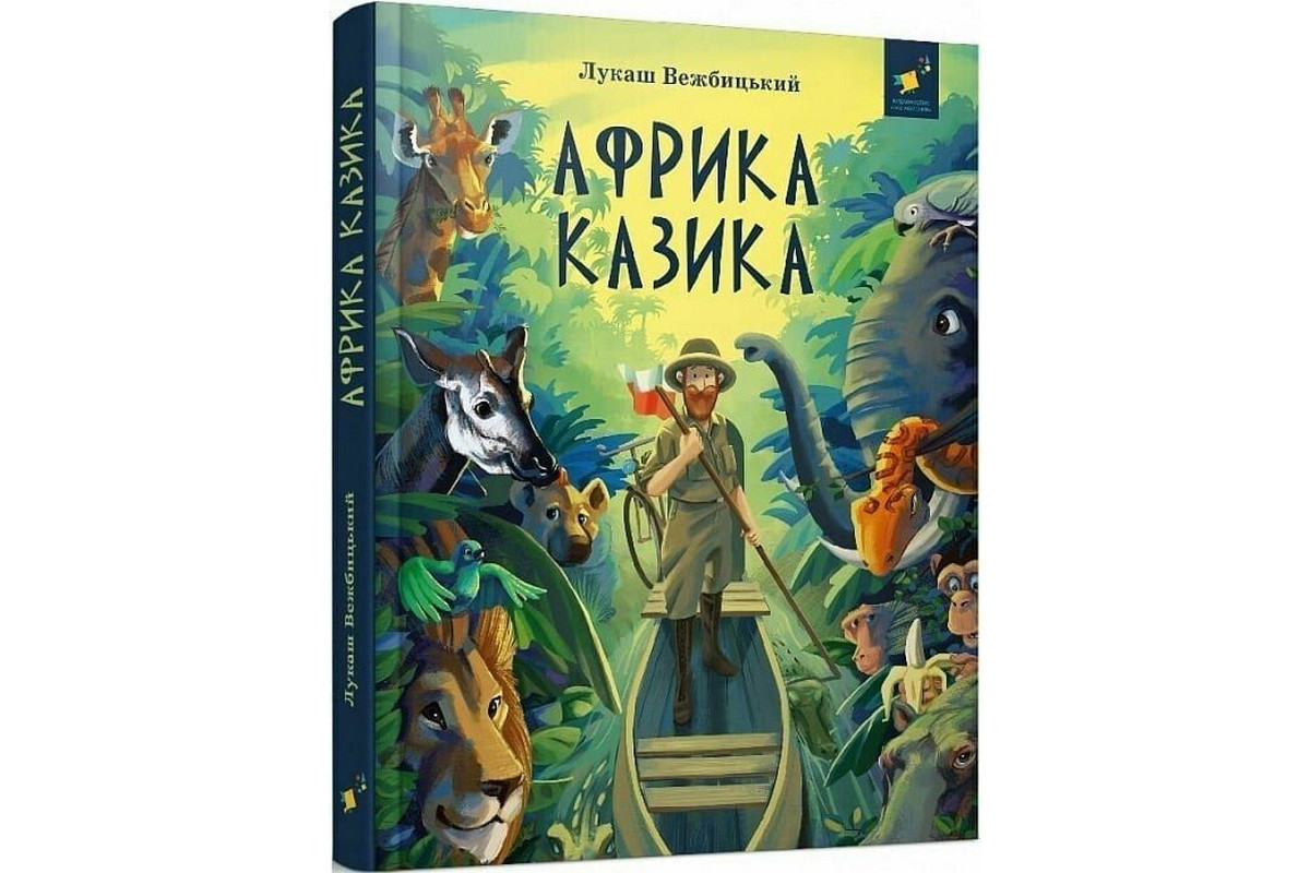 Детская книга Детская книга