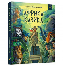 Дитяча книга 