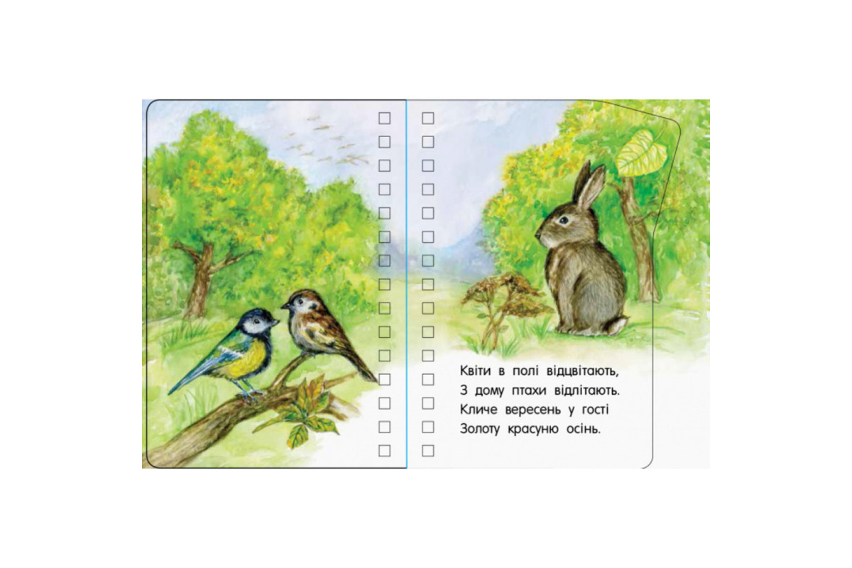 Книга для малюків Перші кроки Книга для малюків Перші кроки