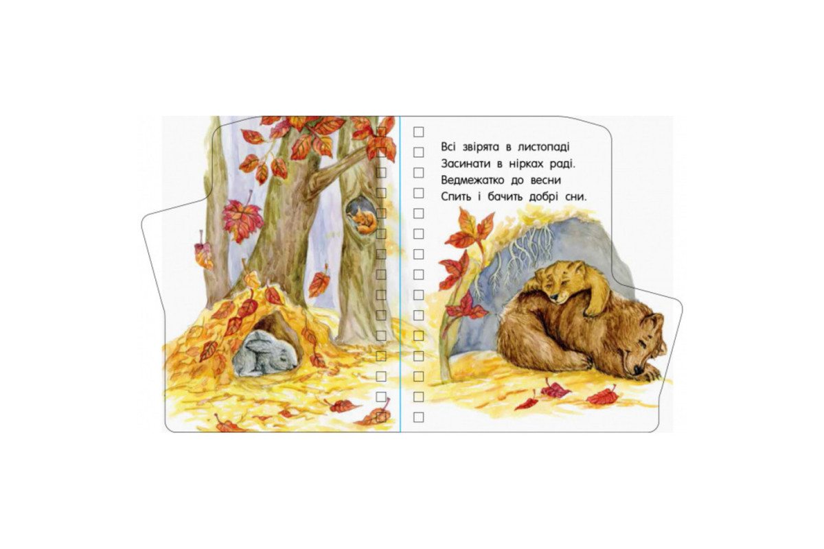 Книга для малюків Перші кроки Книга для малюків Перші кроки